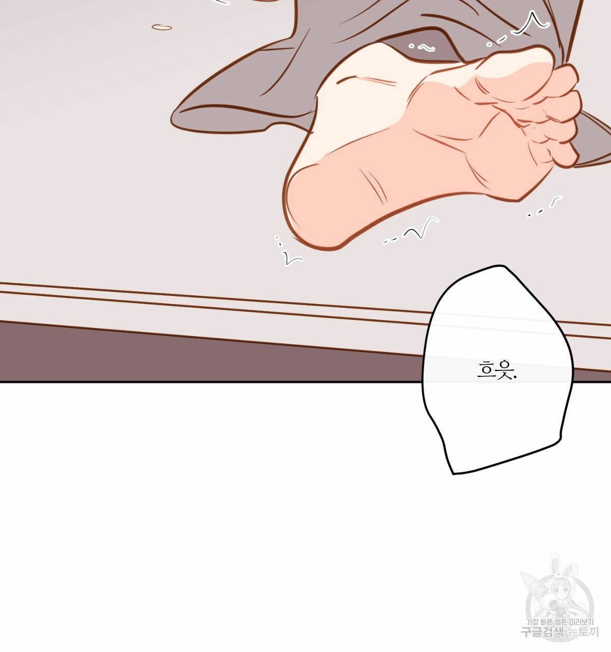 신입사원(BL) 외전 1화 4