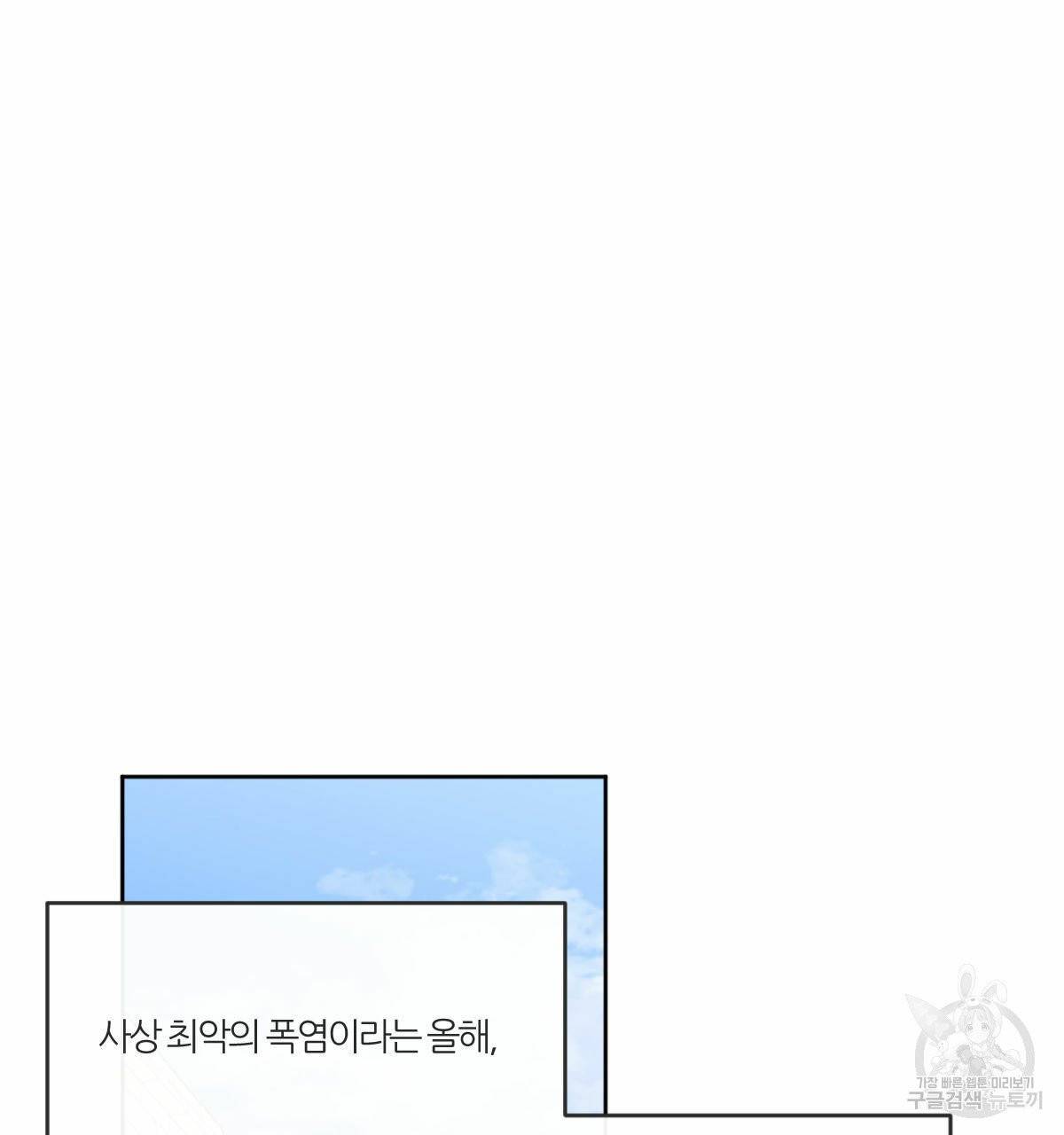 신입사원(BL) 외전 1화 13