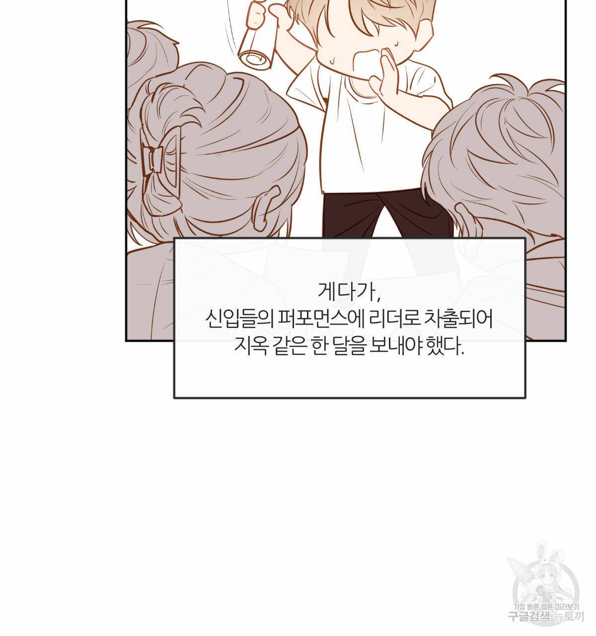 신입사원(BL) 외전 1화 15