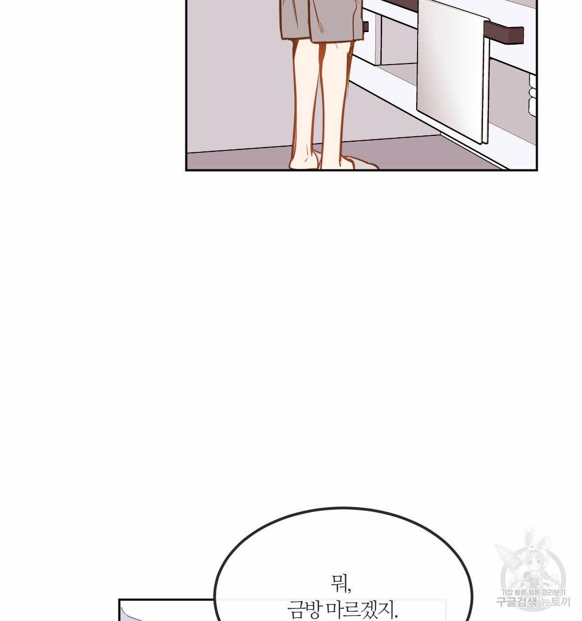 신입사원(BL) 외전 1화 21