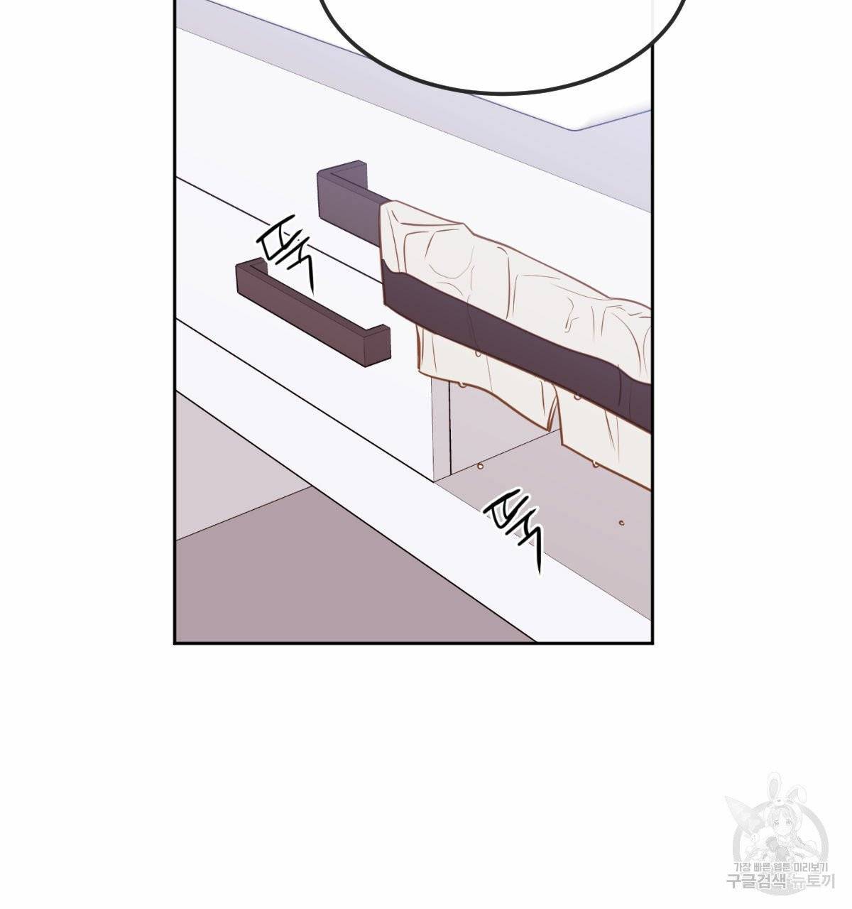 신입사원(BL) 외전 1화 22