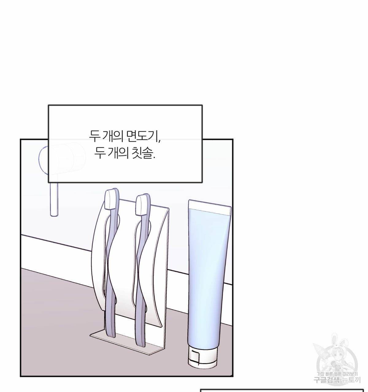 신입사원(BL) 외전 1화 24