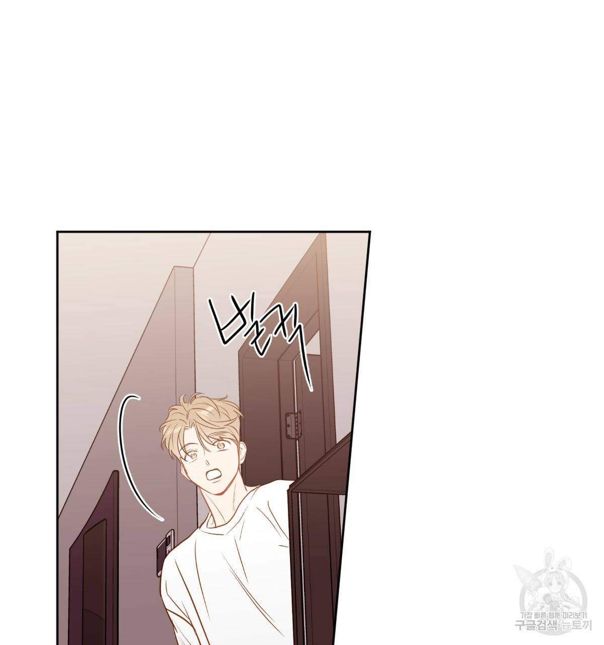 신입사원(BL) 외전 1화 31
