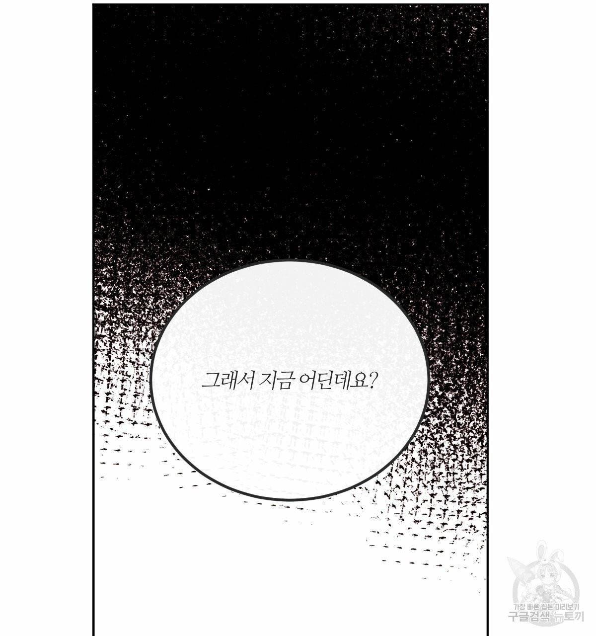신입사원(BL) 외전 1화 35