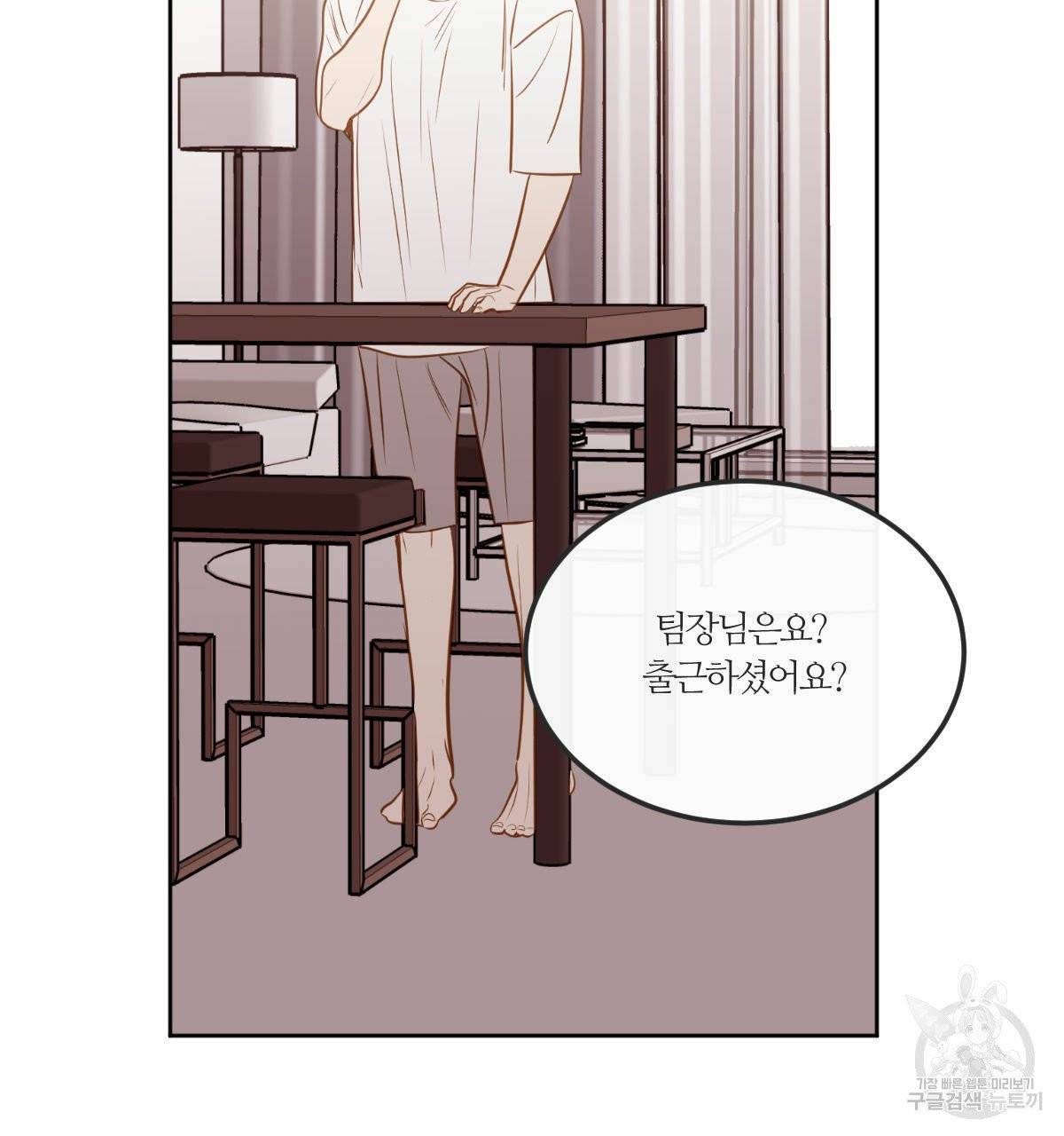 신입사원(BL) 외전 1화 39