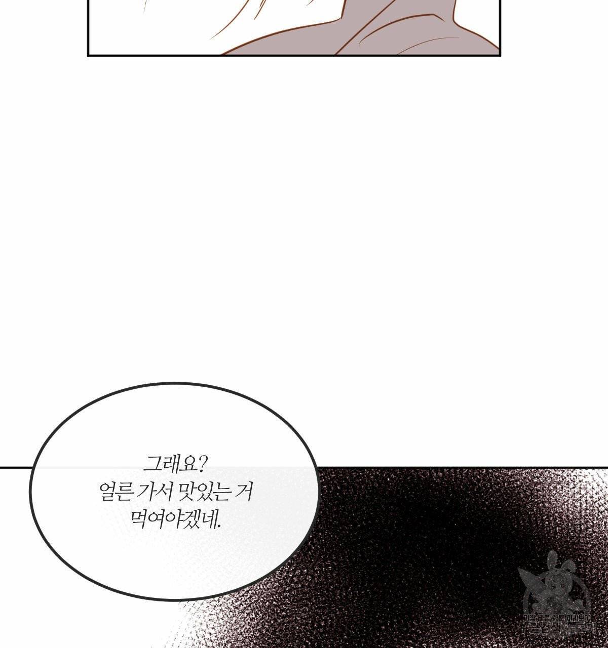 신입사원(BL) 외전 1화 48
