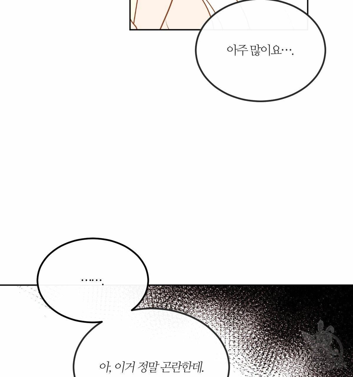 신입사원(BL) 외전 1화 53