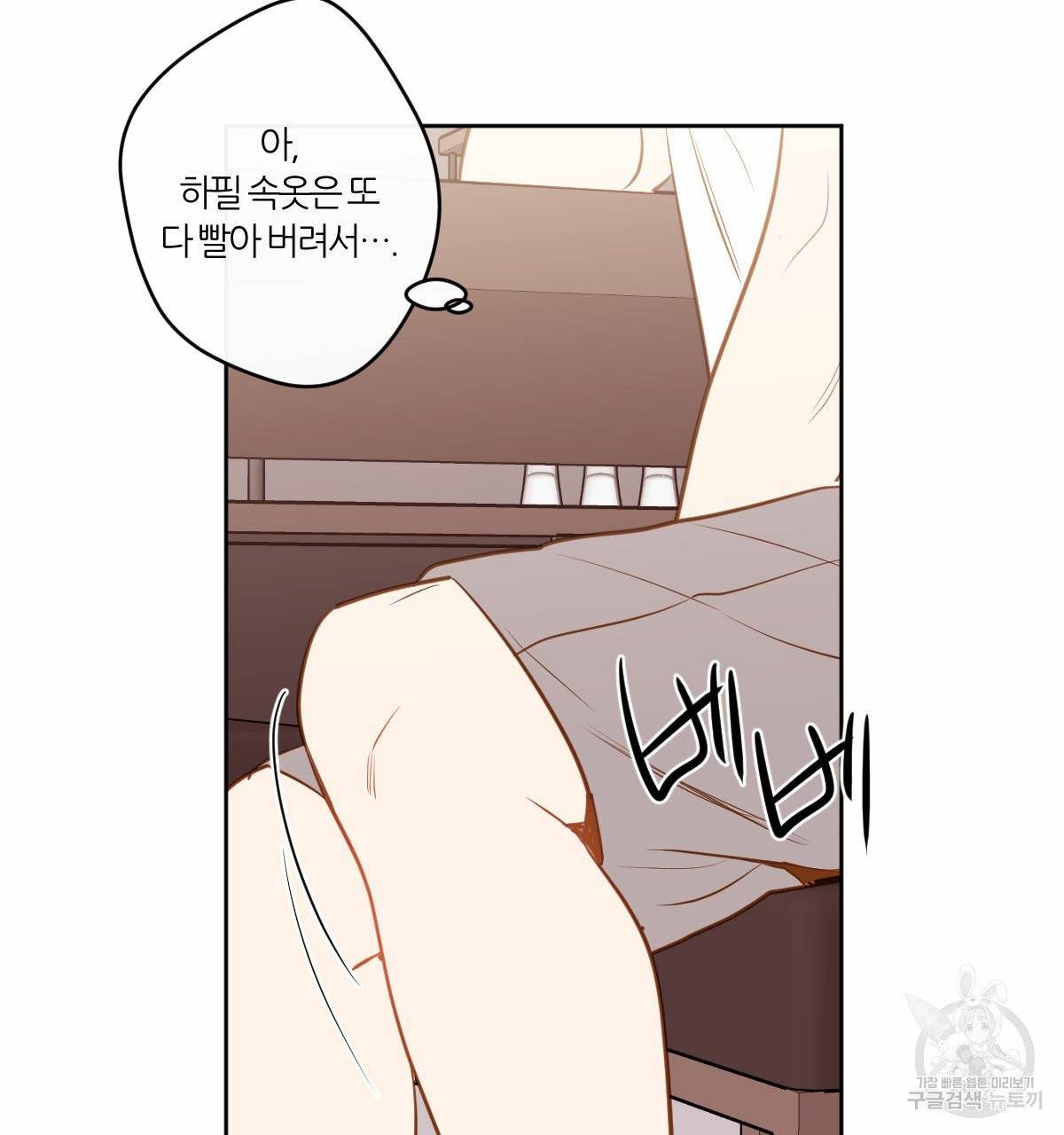 신입사원(BL) 외전 1화 68