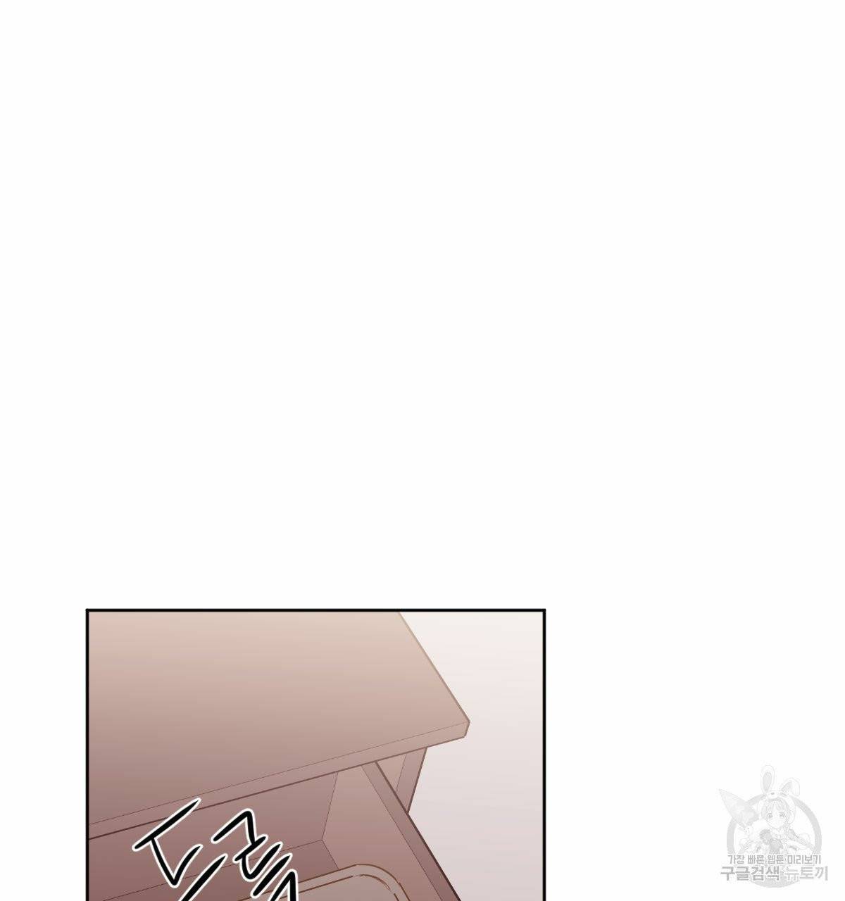 신입사원(BL) 외전 1화 74