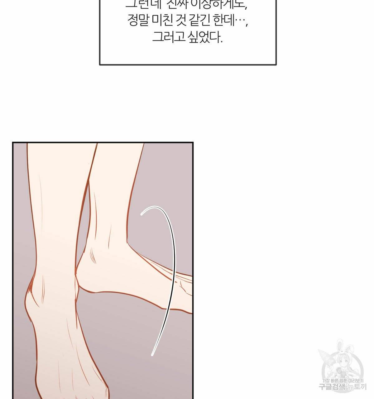 신입사원(BL) 외전 1화 87