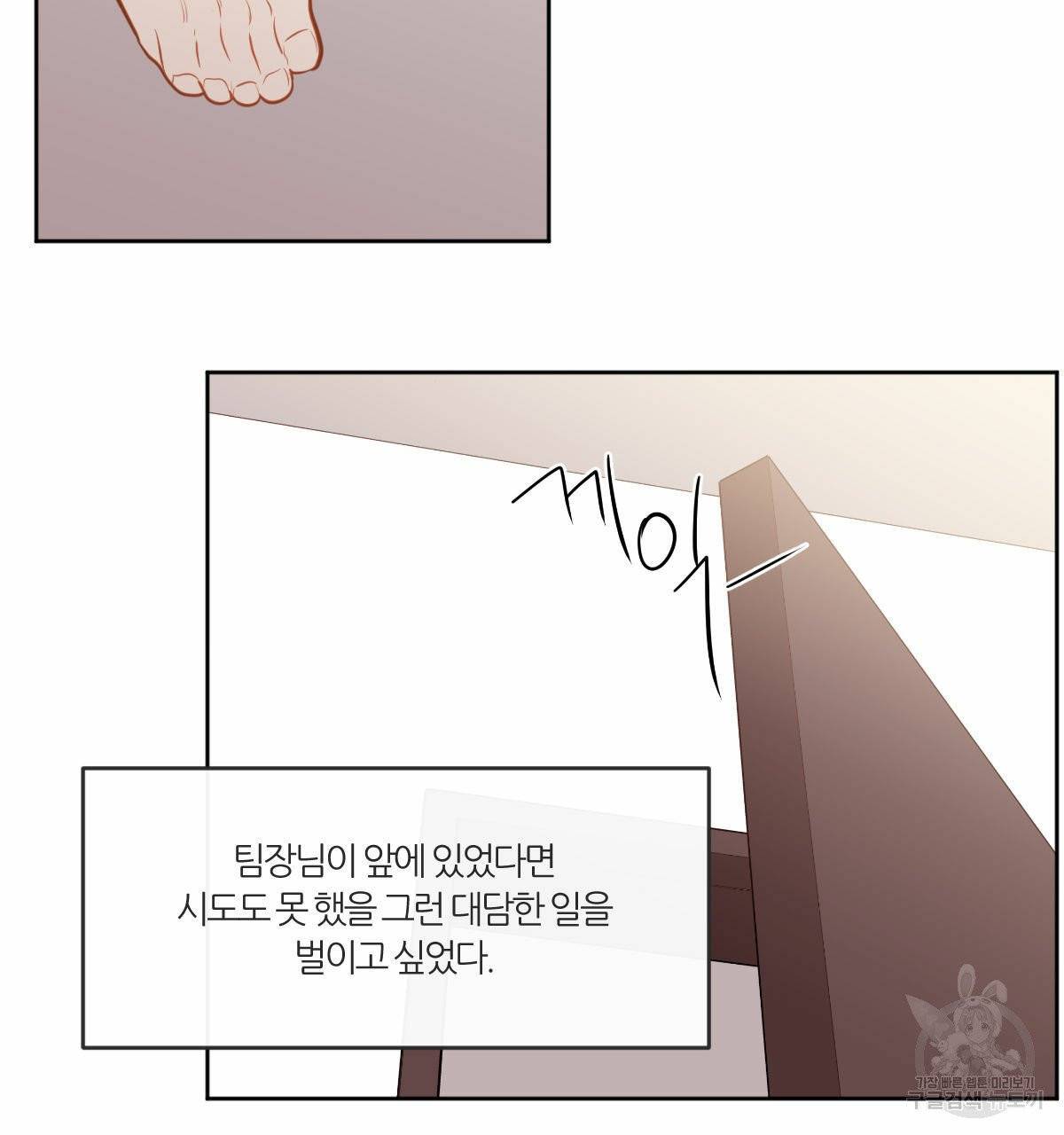 신입사원(BL) 외전 1화 88