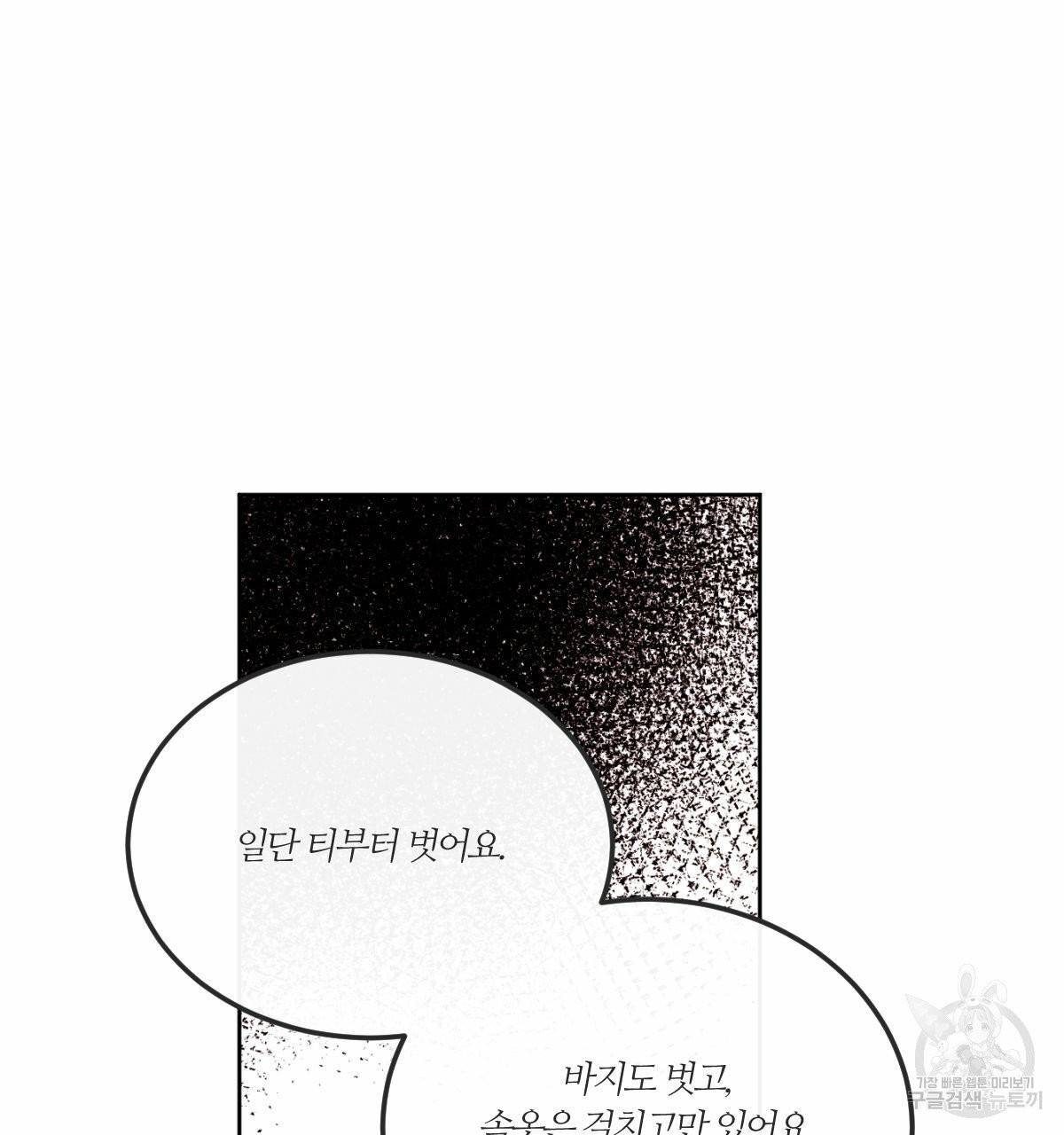 신입사원(BL) 외전 1화 98