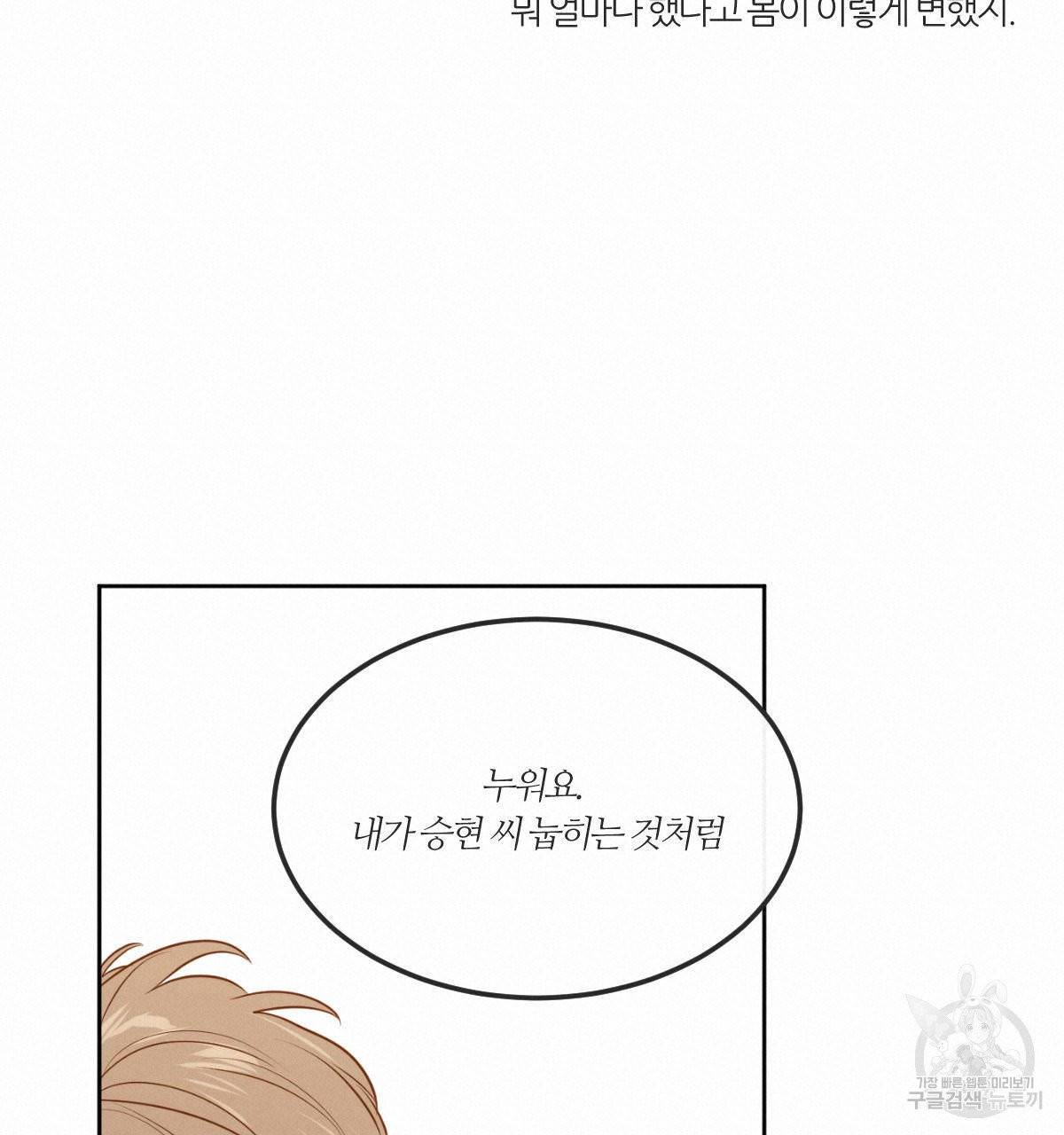 신입사원(BL) 외전 1화 108