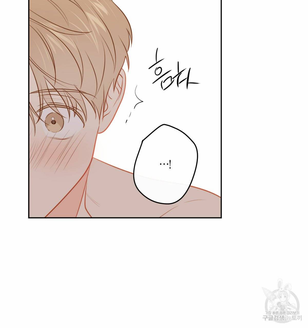 신입사원(BL) 외전 1화 109
