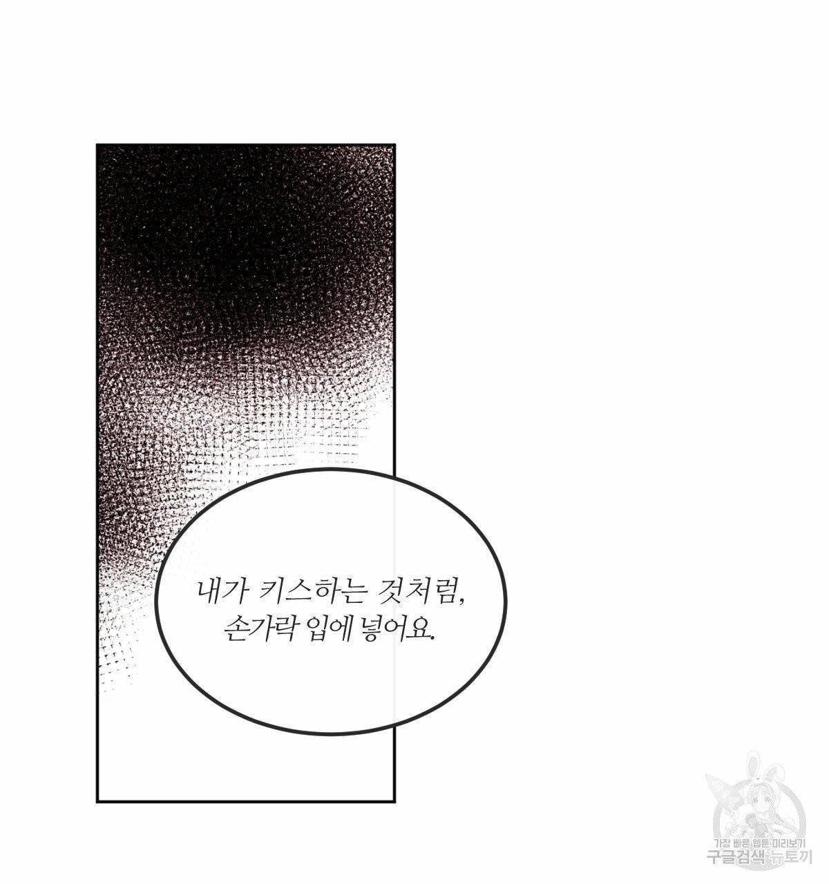 신입사원(BL) 외전 1화 112