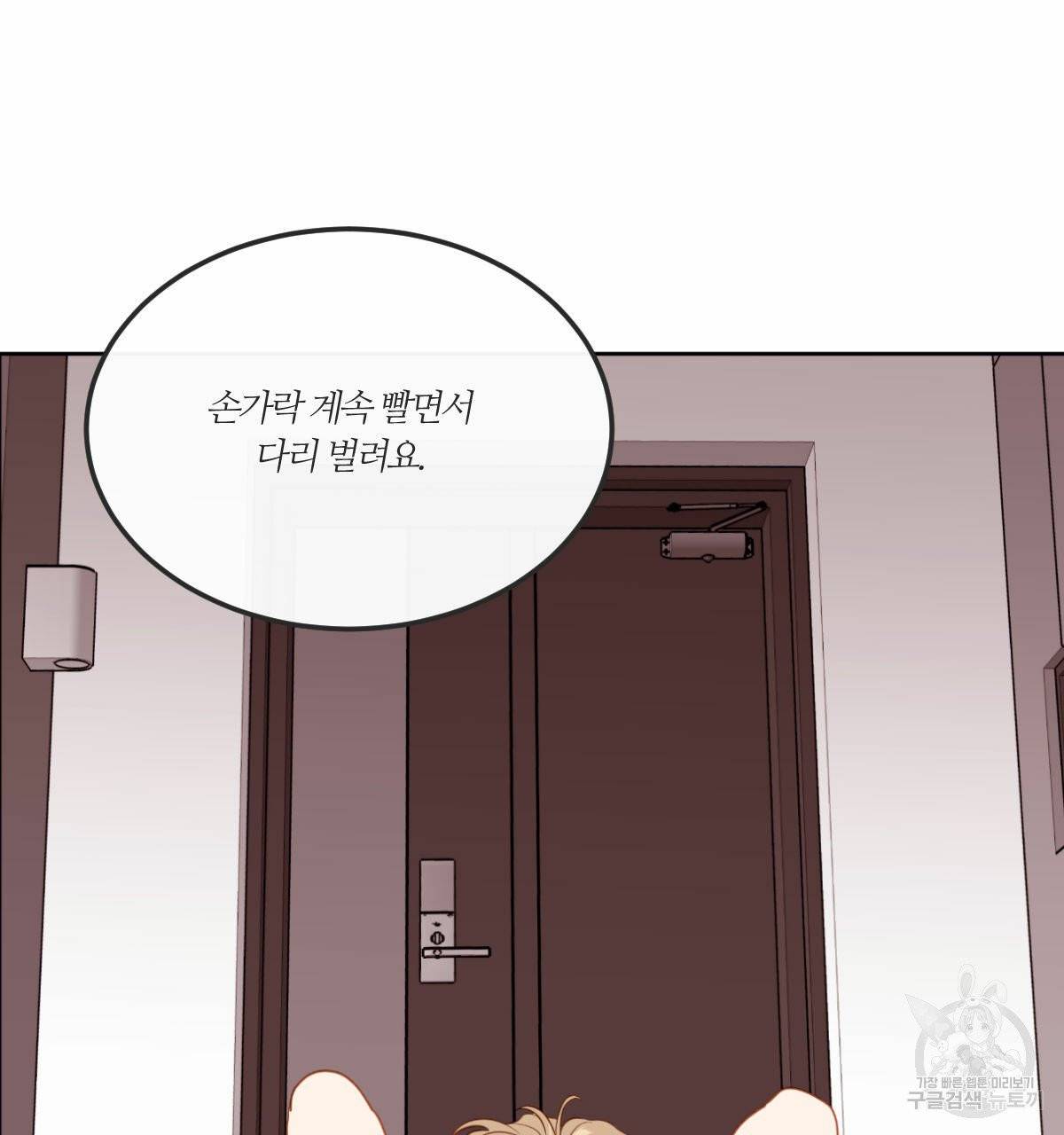 신입사원(BL) 외전 1화 120