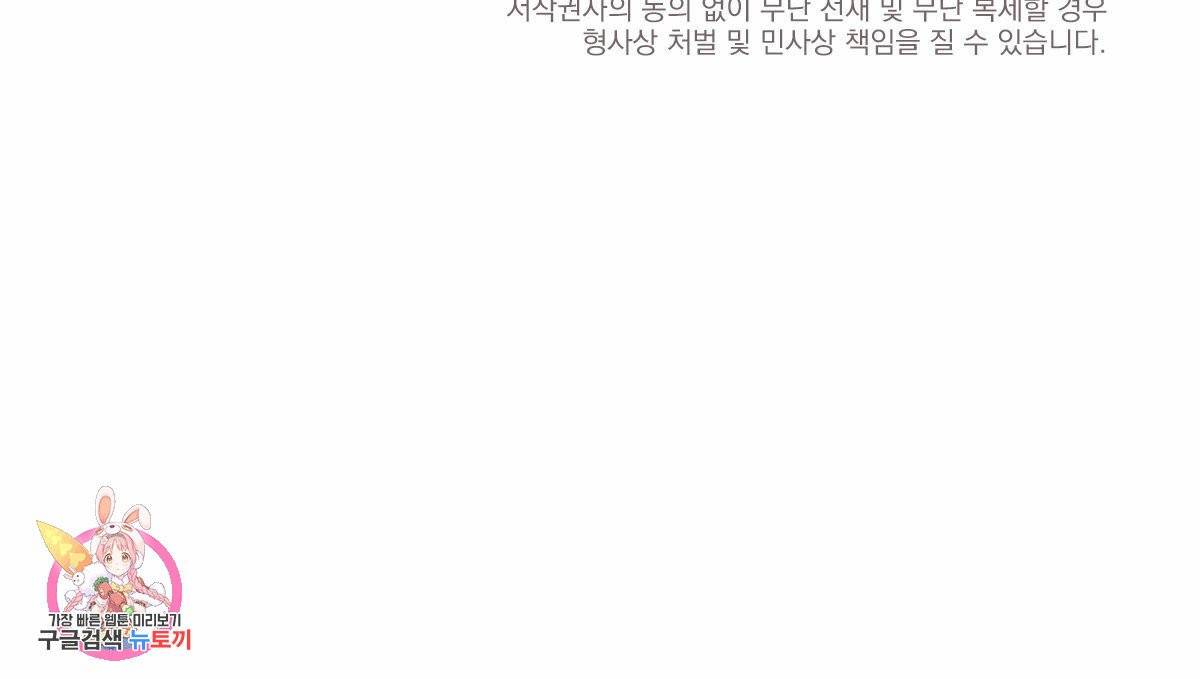신입사원(BL) 외전 1화 124