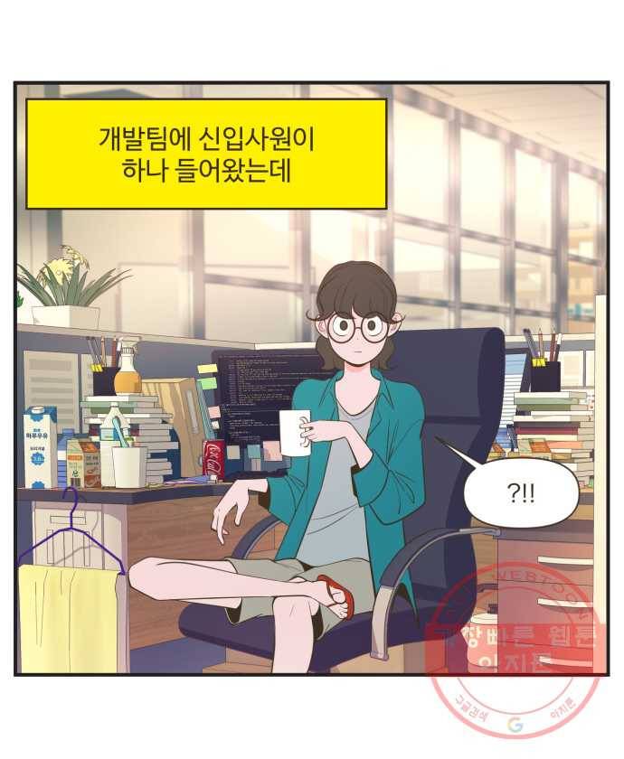 조조코믹스 내일의 조 1화 2