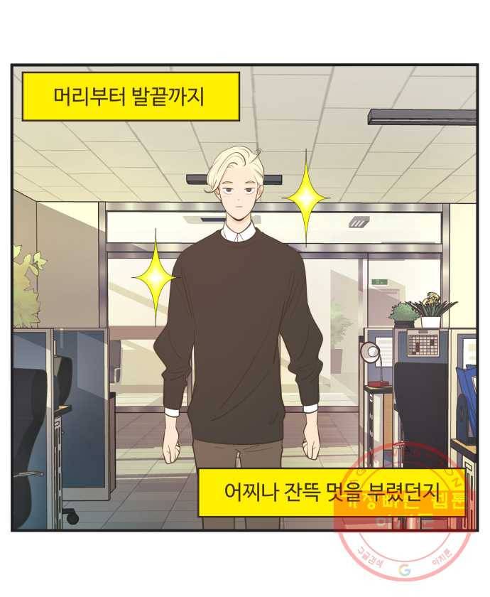 조조코믹스 내일의 조 1화 3