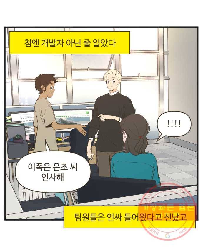 조조코믹스 내일의 조 1화 4
