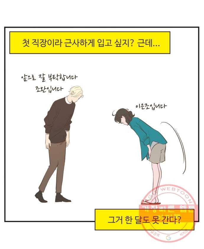 조조코믹스 내일의 조 1화 5