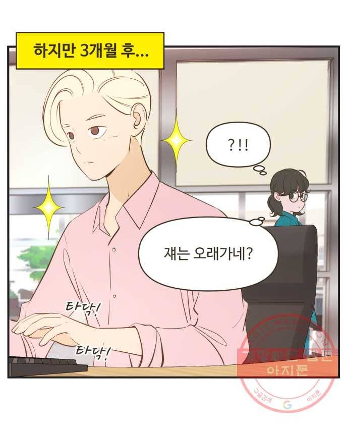 조조코믹스 내일의 조 1화 6