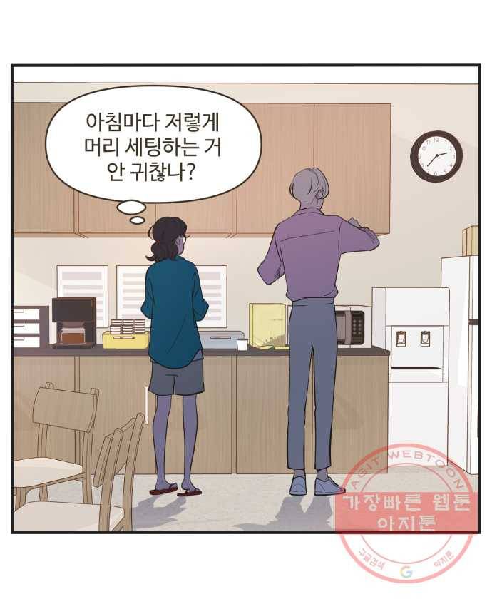 조조코믹스 내일의 조 1화 7