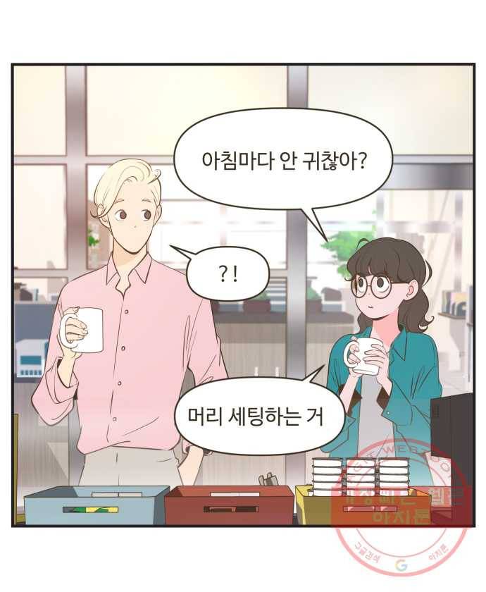 조조코믹스 내일의 조 1화 8