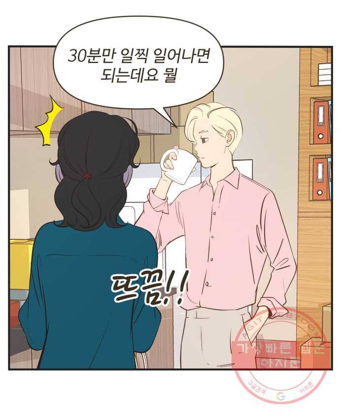 조조코믹스 내일의 조 1화 9