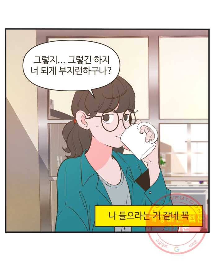 조조코믹스 내일의 조 1화 10