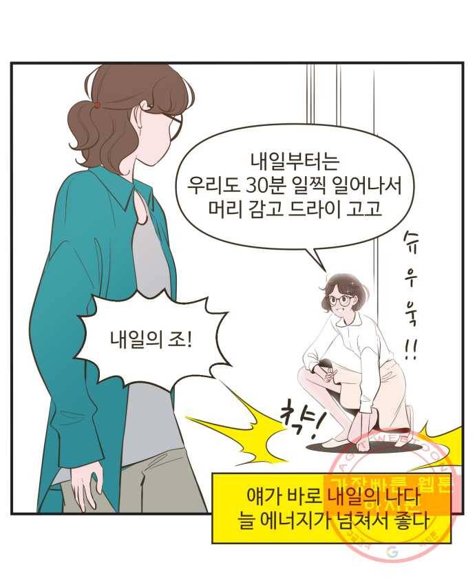조조코믹스 내일의 조 1화 12