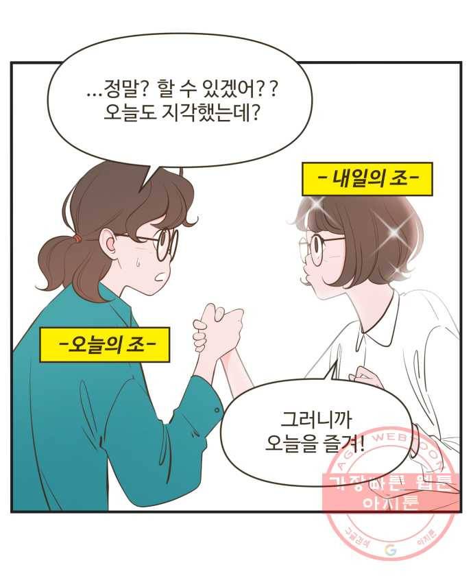 조조코믹스 내일의 조 1화 13