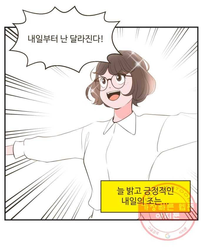 조조코믹스 내일의 조 1화 14