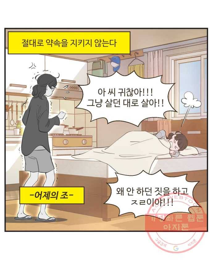 조조코믹스 내일의 조 1화 15