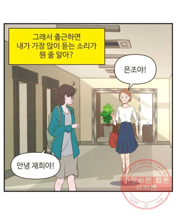 조조코믹스 내일의 조 1화 16
