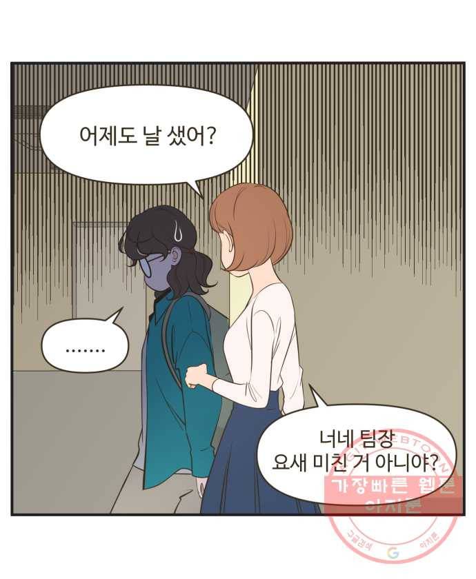 조조코믹스 내일의 조 1화 17