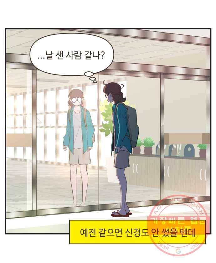 조조코믹스 내일의 조 1화 18