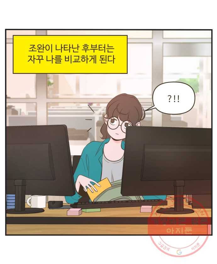 조조코믹스 내일의 조 1화 19