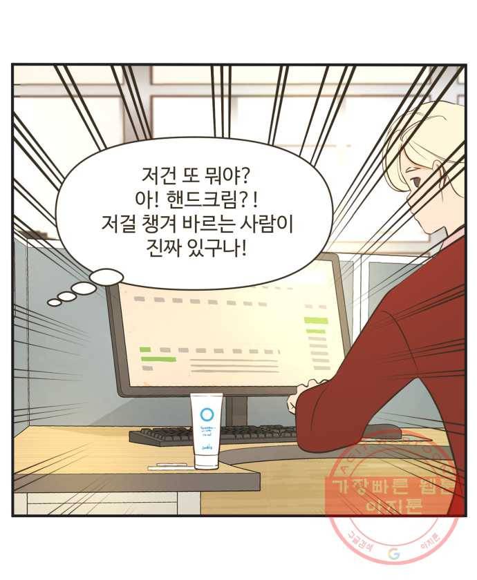 조조코믹스 내일의 조 1화 20