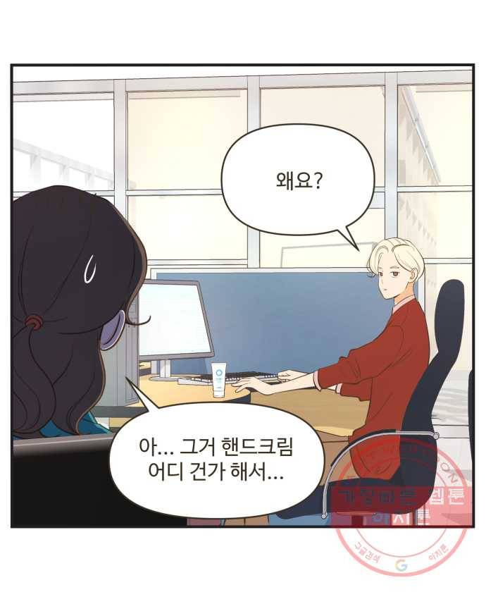 조조코믹스 내일의 조 1화 21