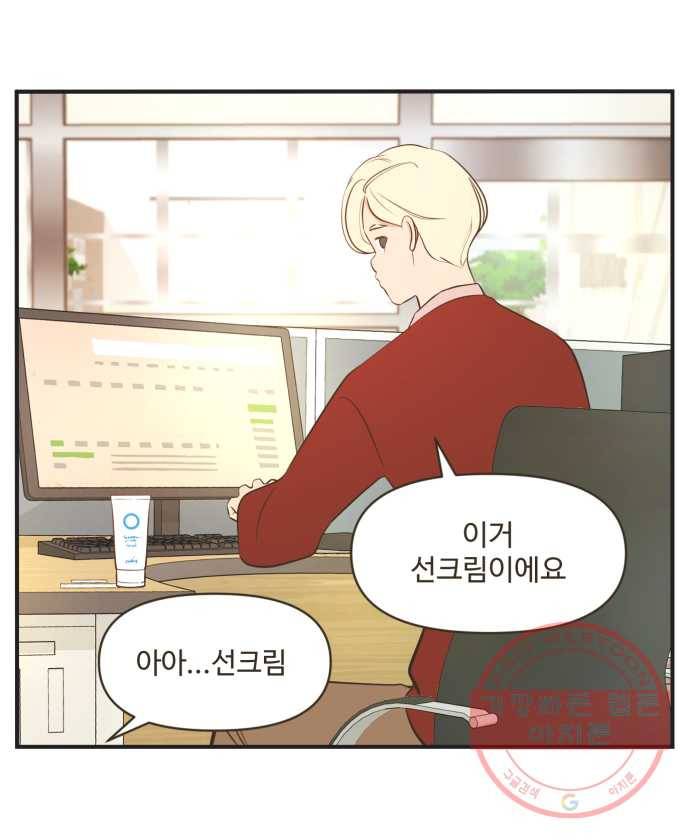 조조코믹스 내일의 조 1화 22