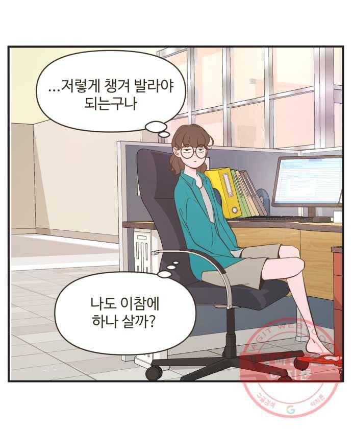 조조코믹스 내일의 조 1화 23