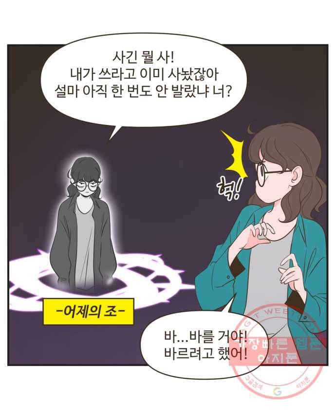 조조코믹스 내일의 조 1화 24