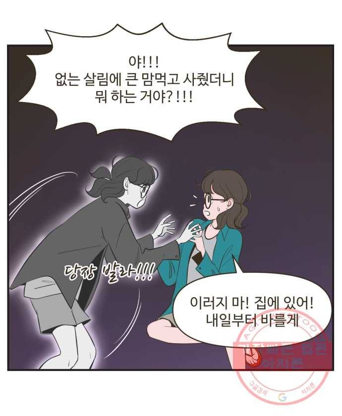 조조코믹스 내일의 조 1화 25