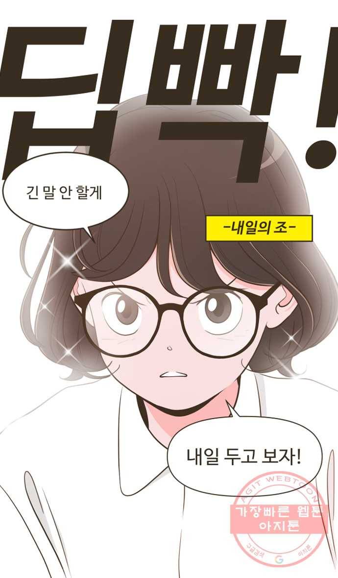 조조코믹스 내일의 조 1화 27