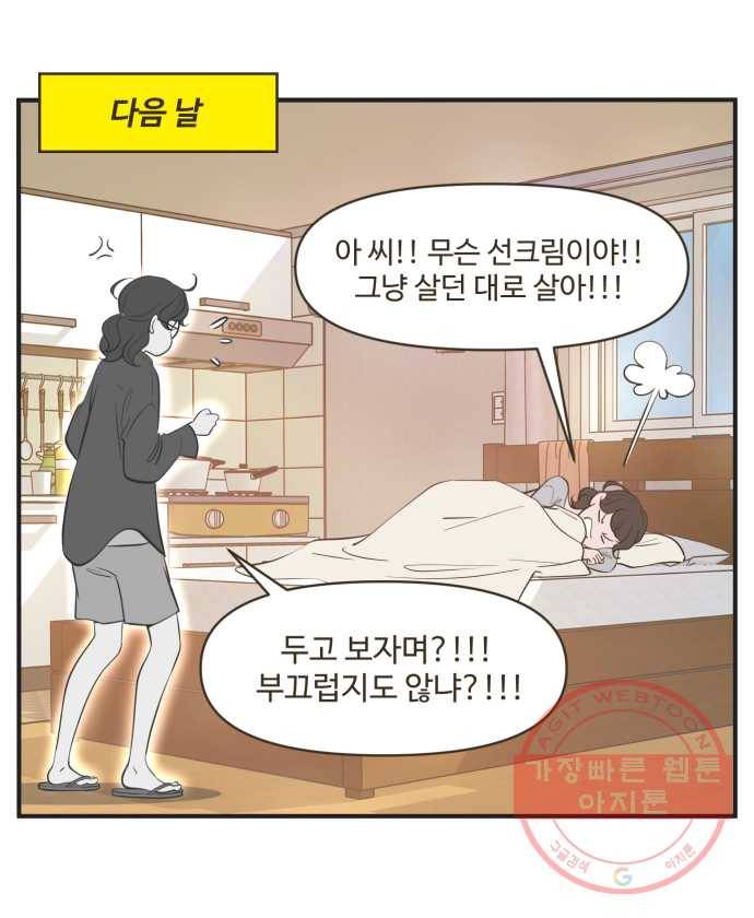 조조코믹스 내일의 조 1화 28