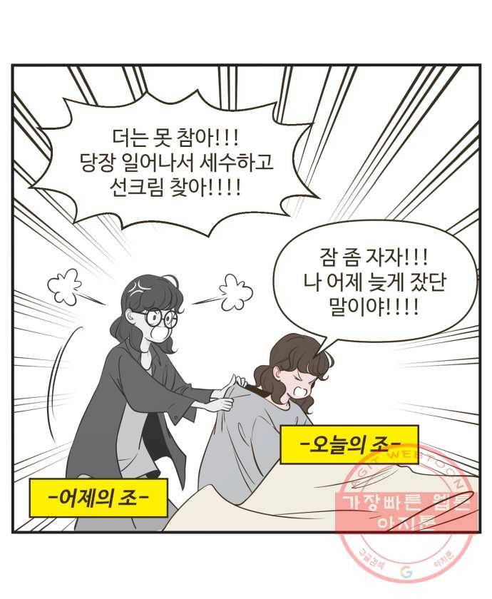 조조코믹스 내일의 조 1화 29