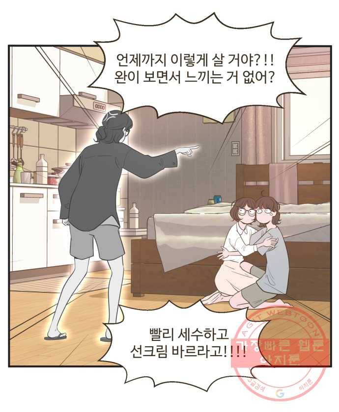 조조코믹스 내일의 조 1화 31