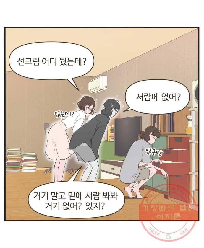 조조코믹스 내일의 조 1화 32