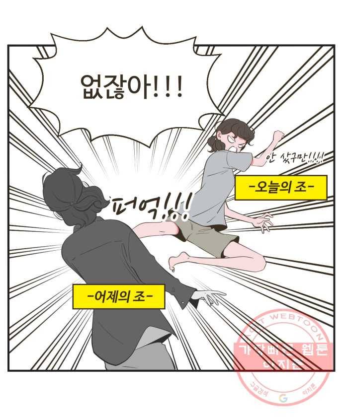 조조코믹스 내일의 조 1화 33